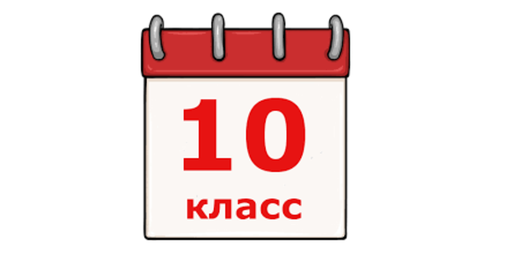 Дополнительный набор в 10 класс гуманитарного профиля психолого-педагогической направленности.
