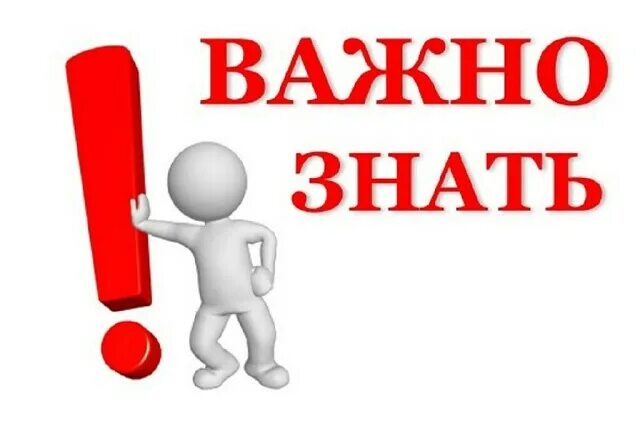 Льготное питание и компенсация проезда.